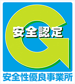 Ｇマーク認定事業所（交通安全）